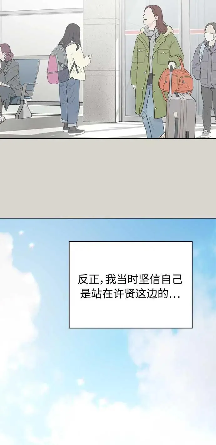 学识的重要性漫画,第48话5图
