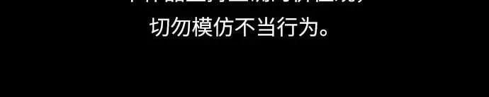 学识的重要性漫画,第26话5图