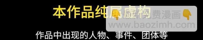 学识的重要性漫画,第27话3图