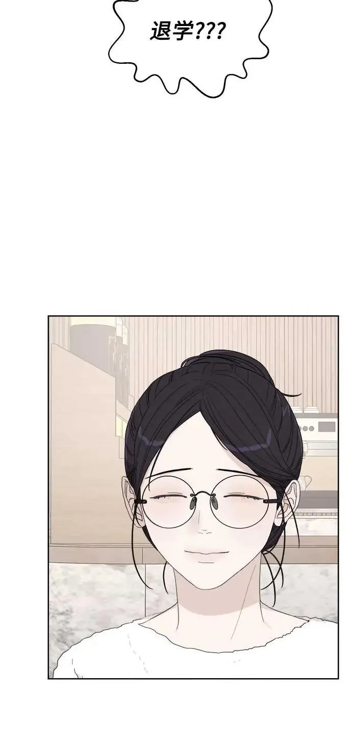 学识的重要性漫画,第41话3图