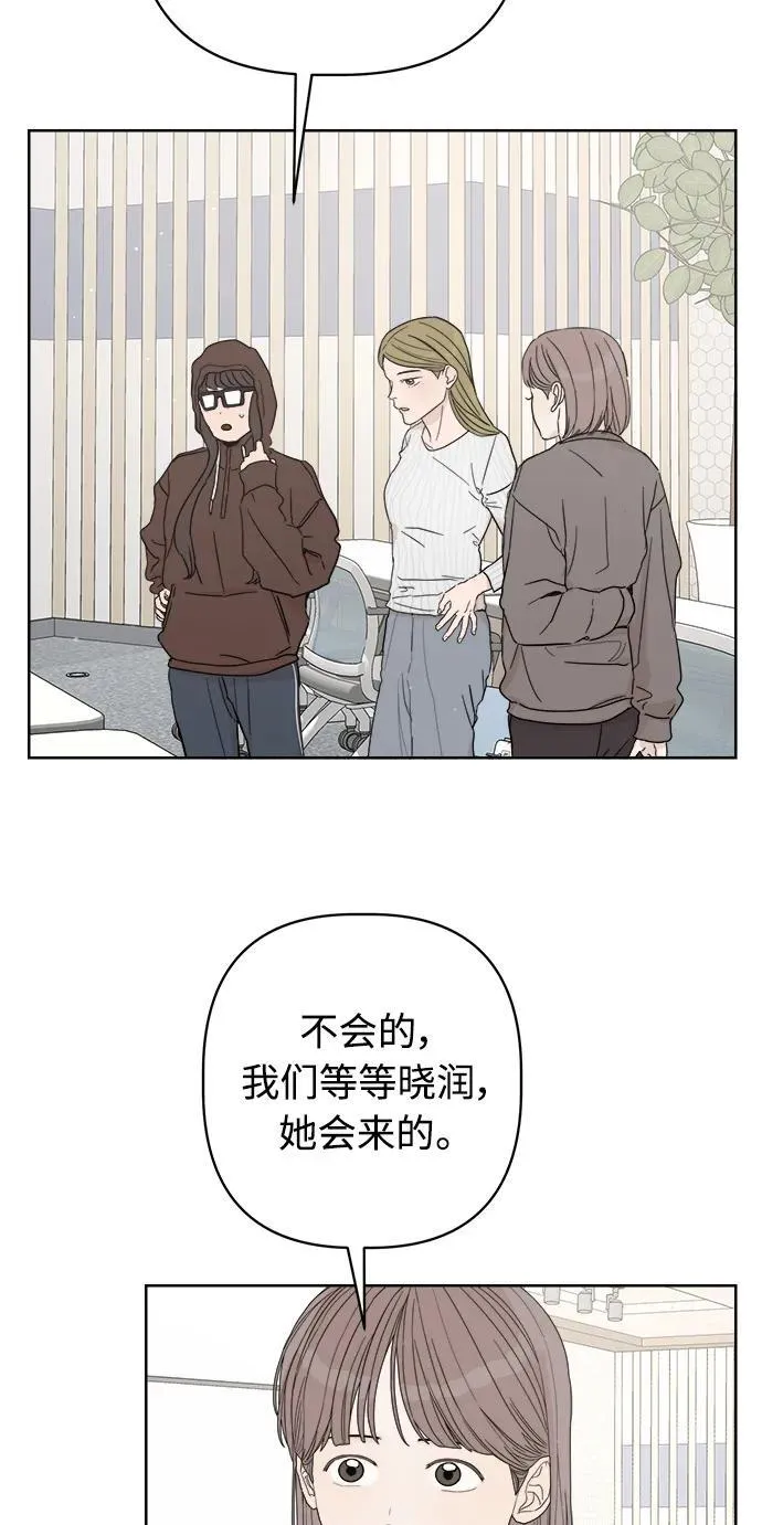 学识的重要性漫画,第57话3图