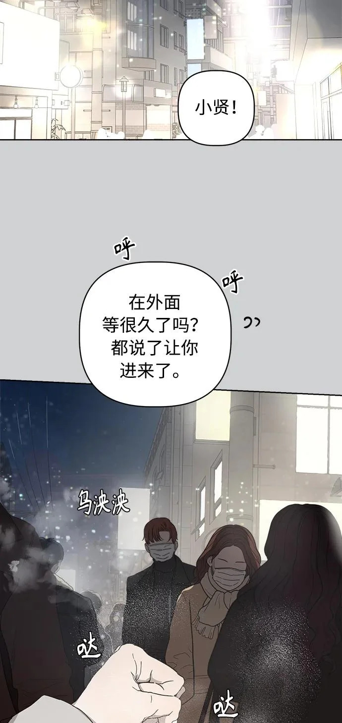 学识的重要性漫画,家常菜之梦 第3话3图