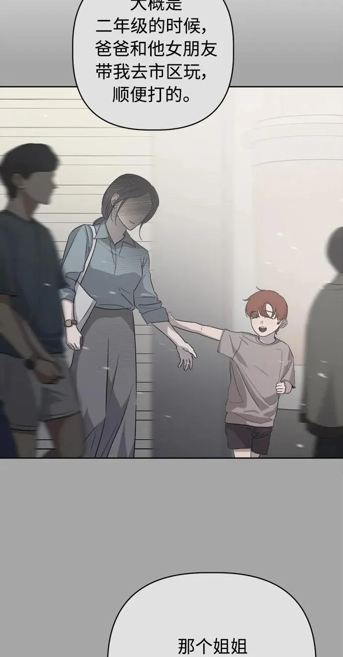 学识的重要性漫画,最终话3图