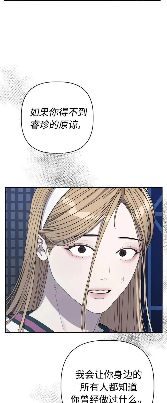 学识的重要性漫画,第21话3图