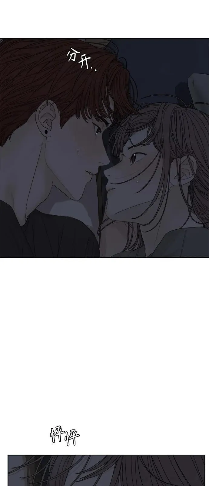 学识的重要性漫画,第38话3图