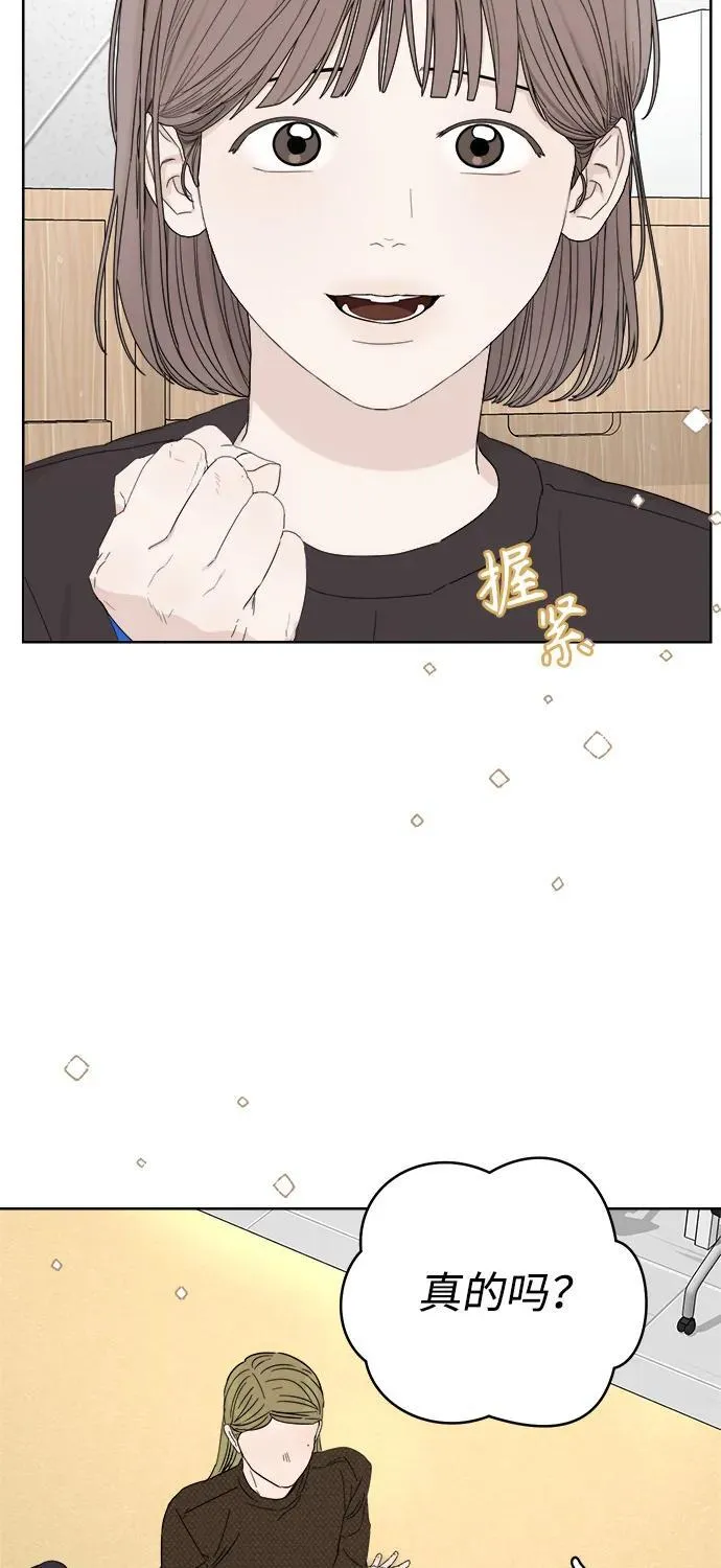 学识的重要性漫画,第30话5图