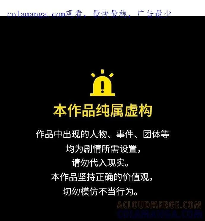 学识的重要性漫画,第48话1图