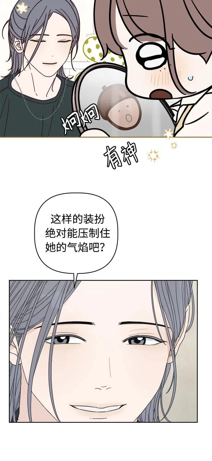 学识的重要性漫画,第19话5图