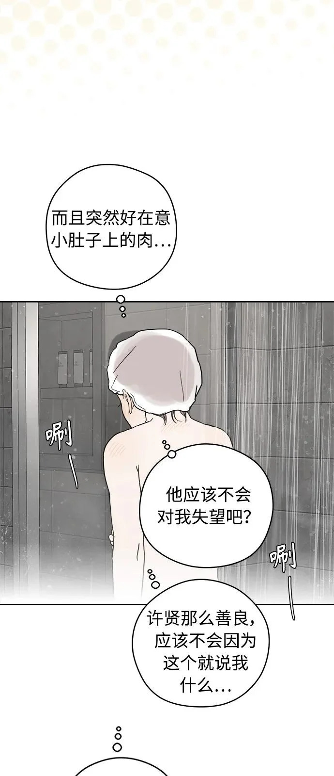 学识的重要性漫画,第65话5图