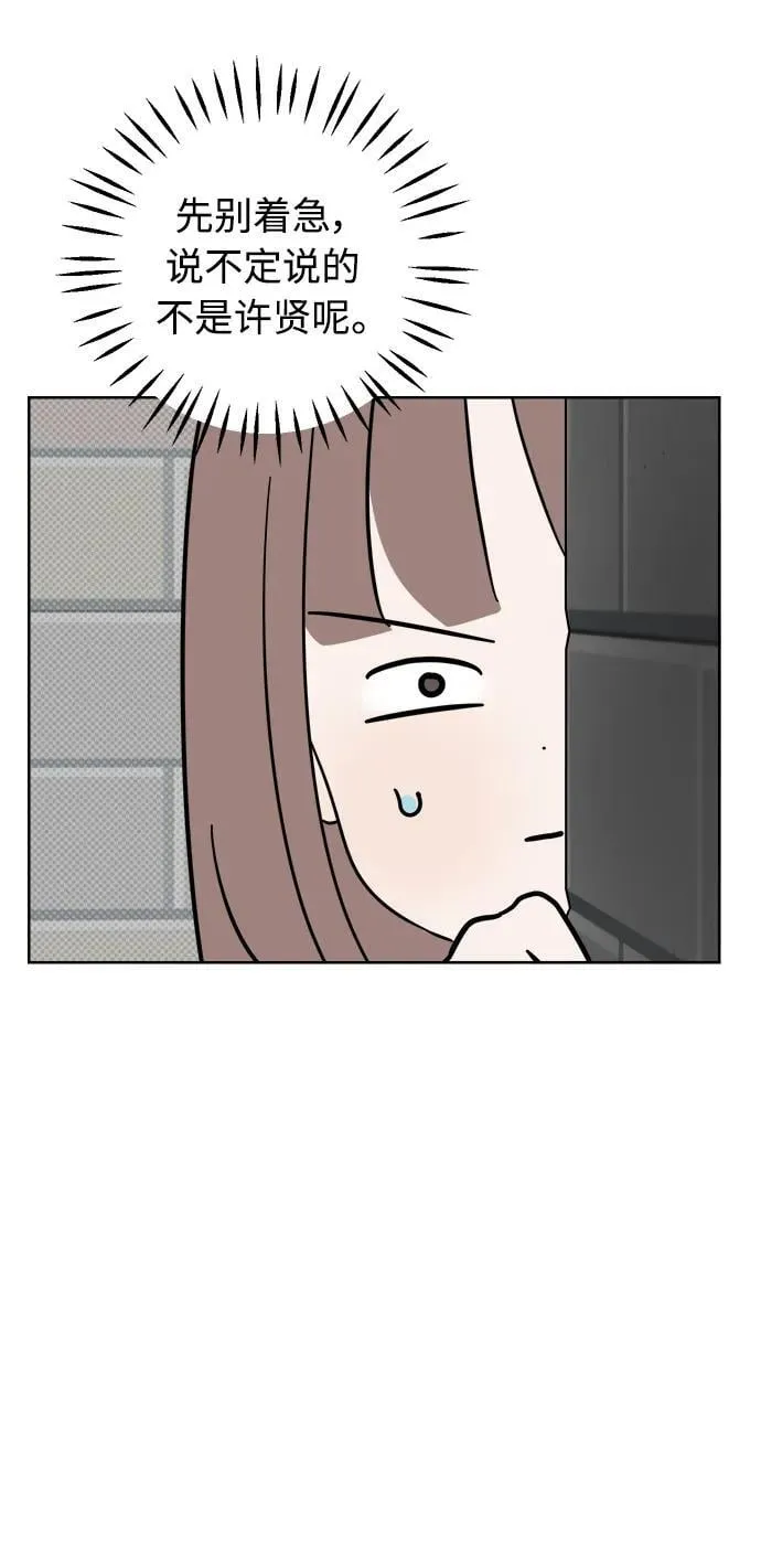 学识的重要性漫画,第9话3图