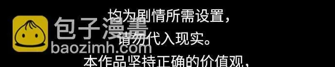 学识的重要性漫画,第27话4图