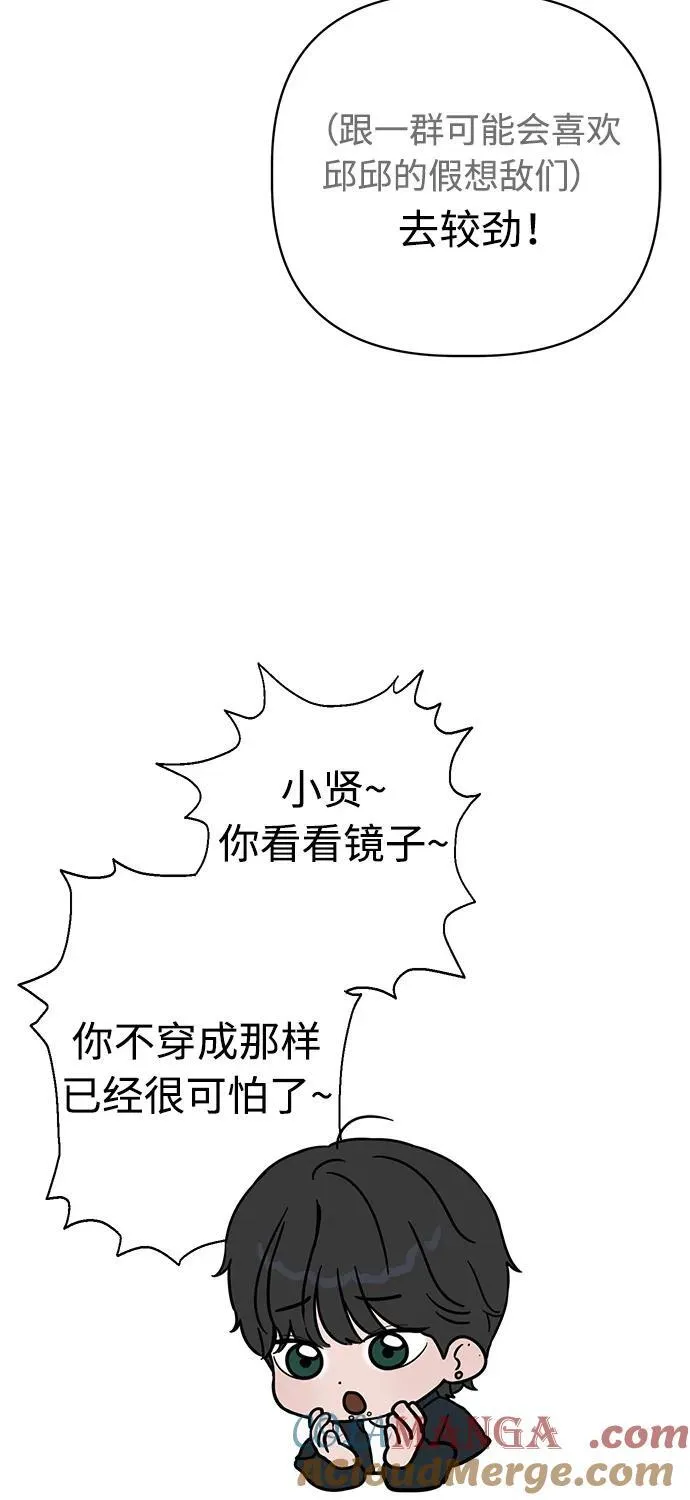 学识的重要性漫画,第36话4图