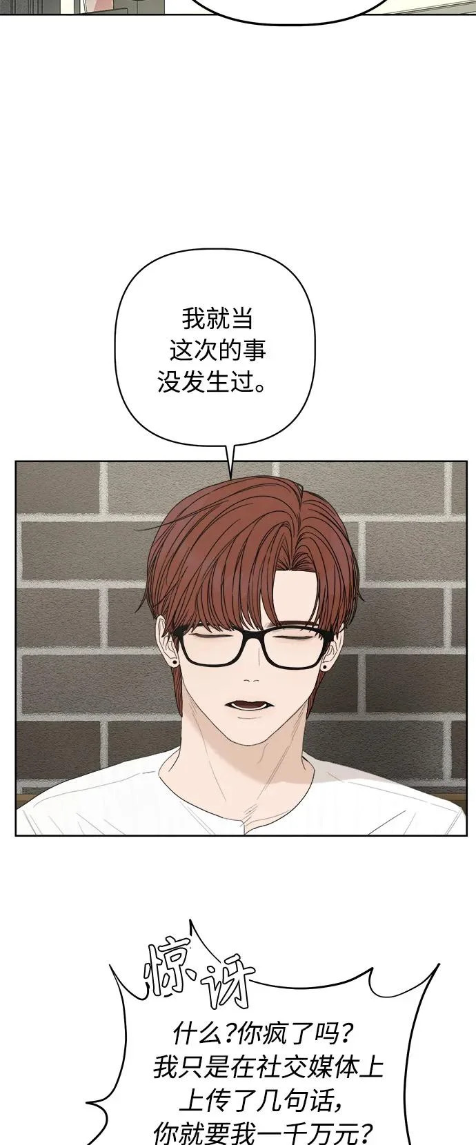 学识的重要性漫画,第67话4图