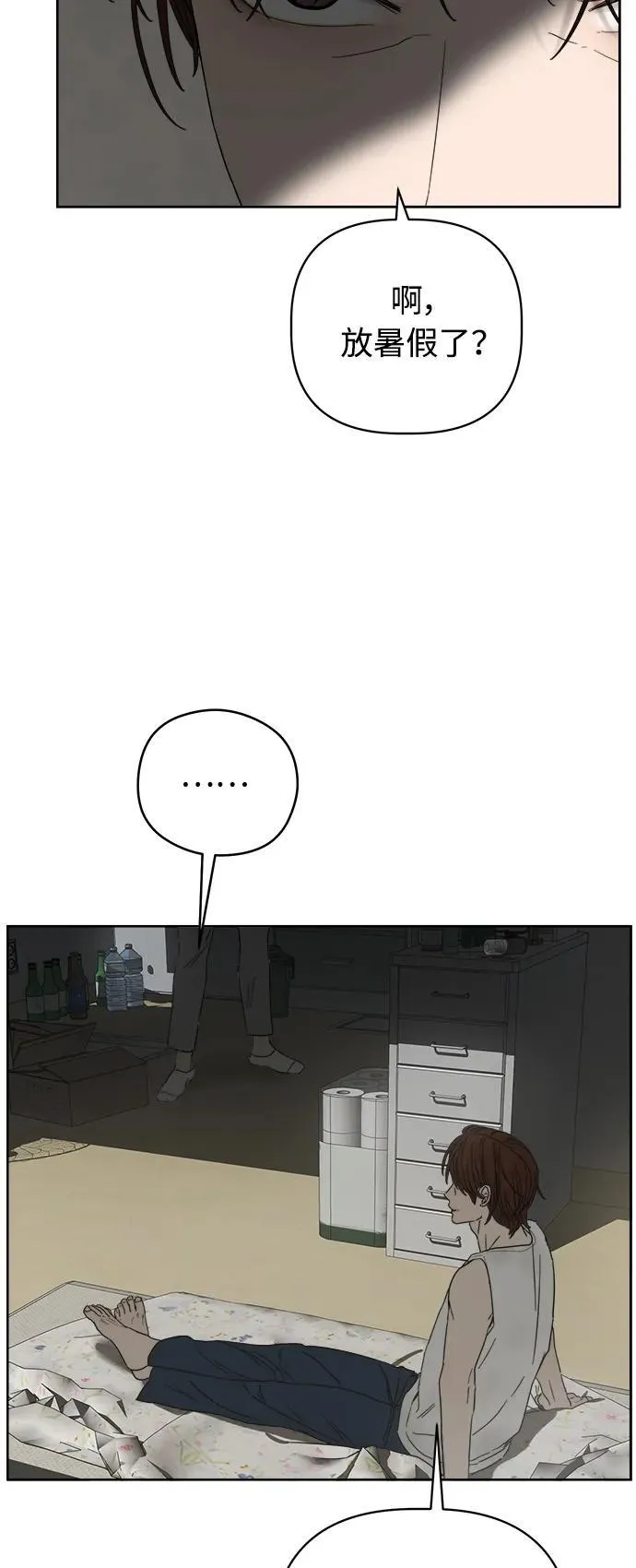 学识的重要性漫画,第23话5图