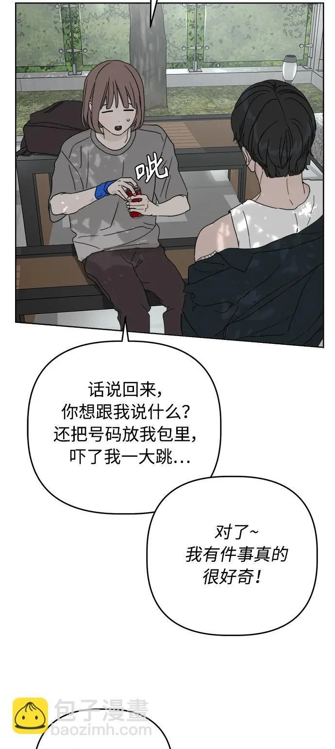 学识的重要性漫画,第14话5图