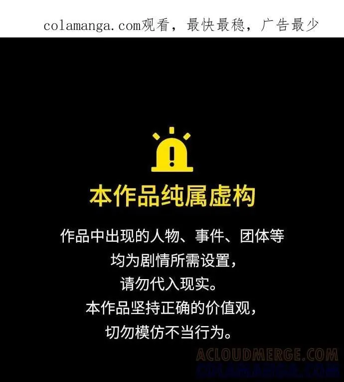 学识的重要性漫画,第42话1图