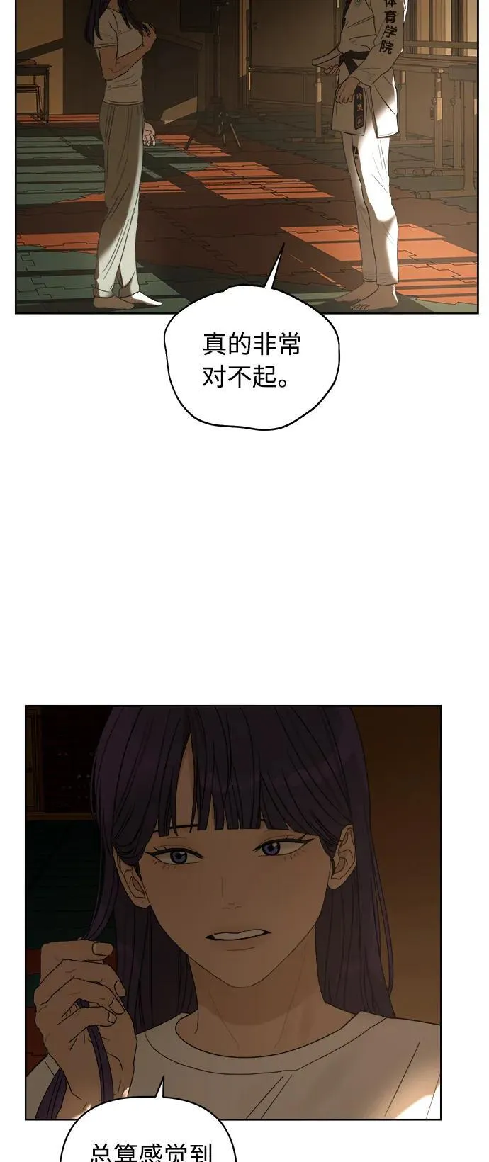 学识的重要性漫画,第17话4图