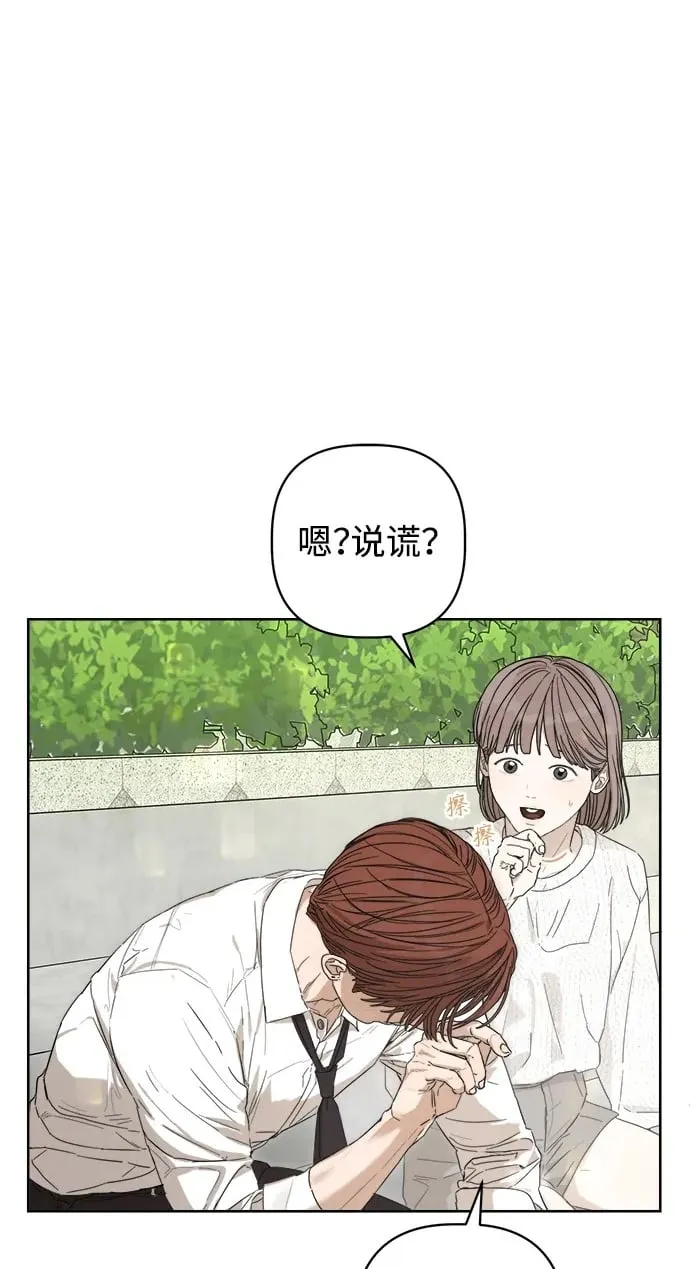 学识的重要性漫画,第29话2图