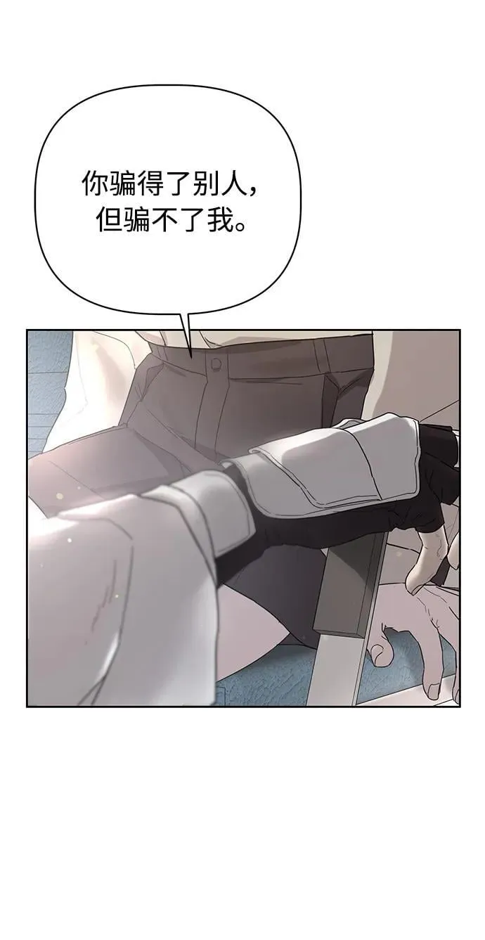 学识的重要性漫画,第5话3图