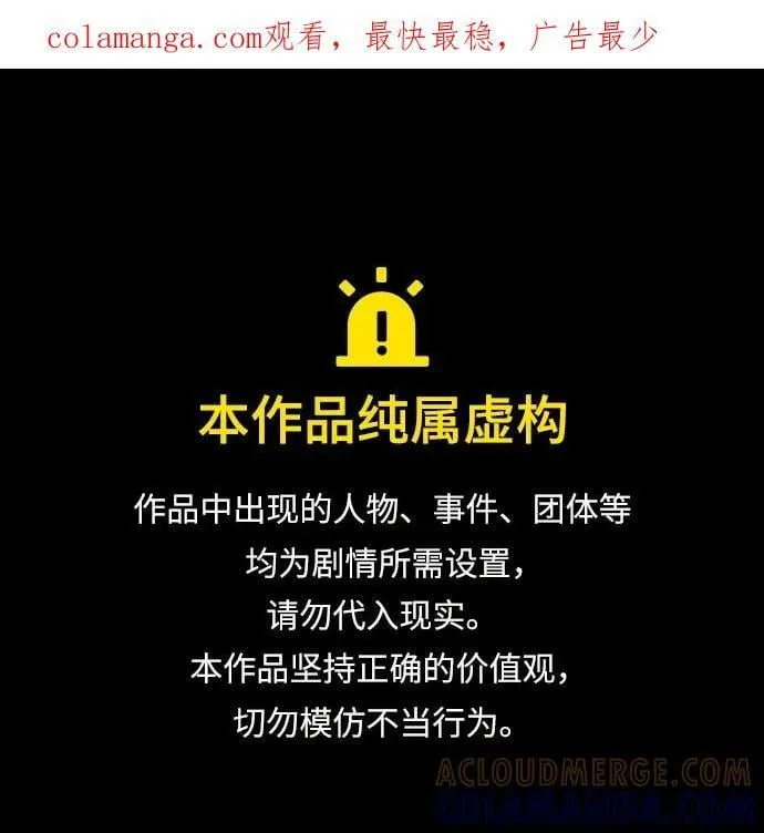 学识的重要性漫画,第41话1图