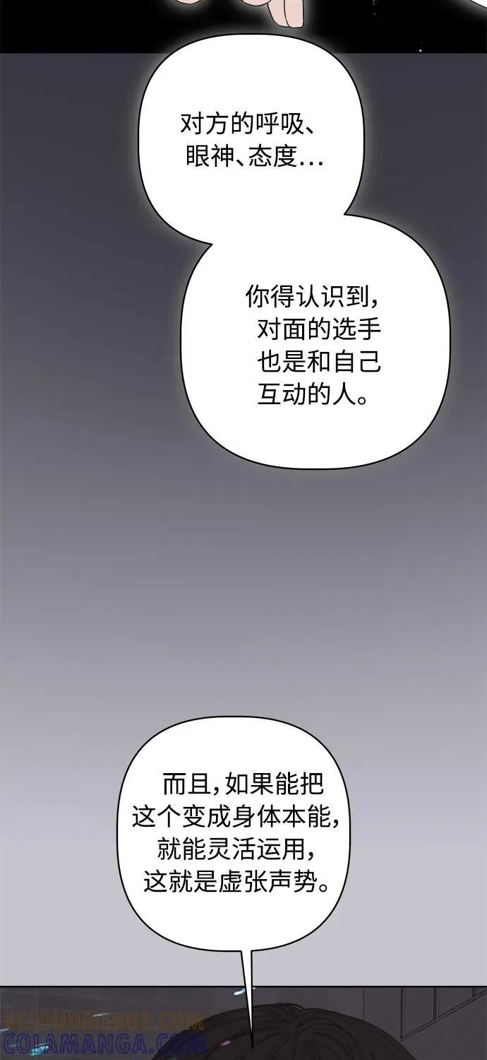 学识的重要性漫画,第51话4图