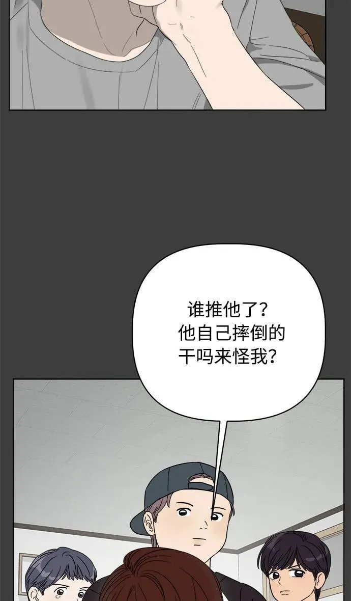学识的重要性漫画,第16话3图