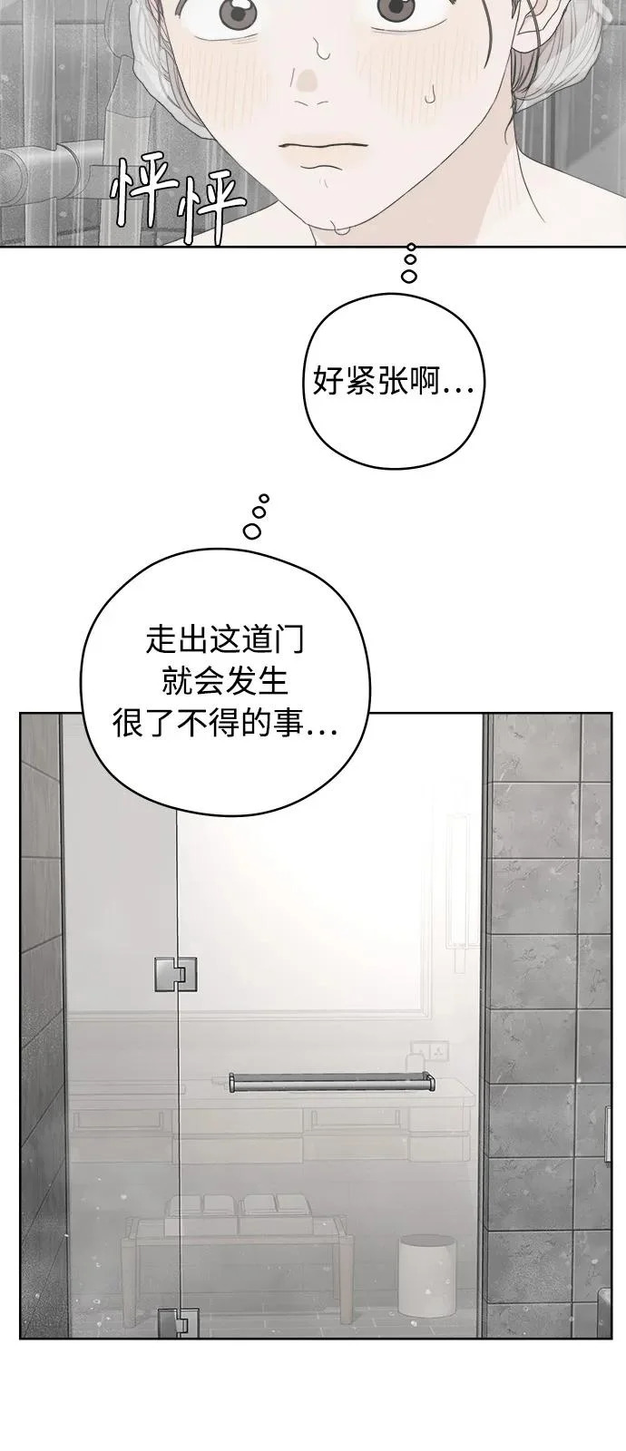 学识的重要性漫画,第65话3图