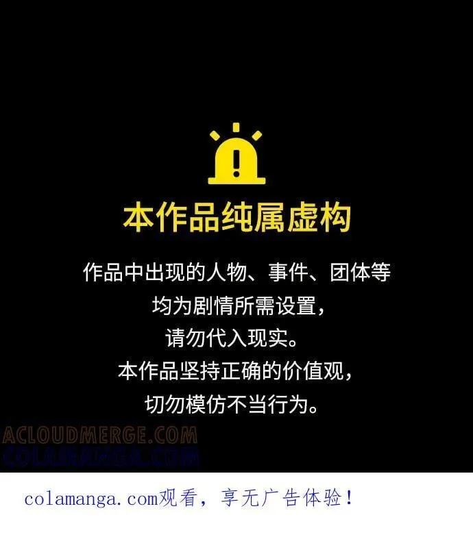 学识的重要性漫画,第51话1图