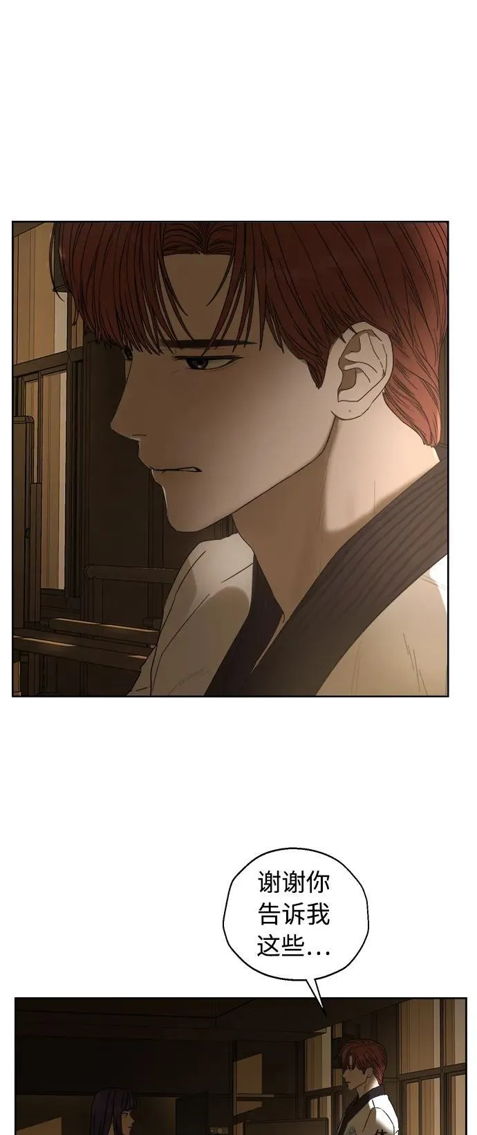 学识的重要性漫画,第17话3图