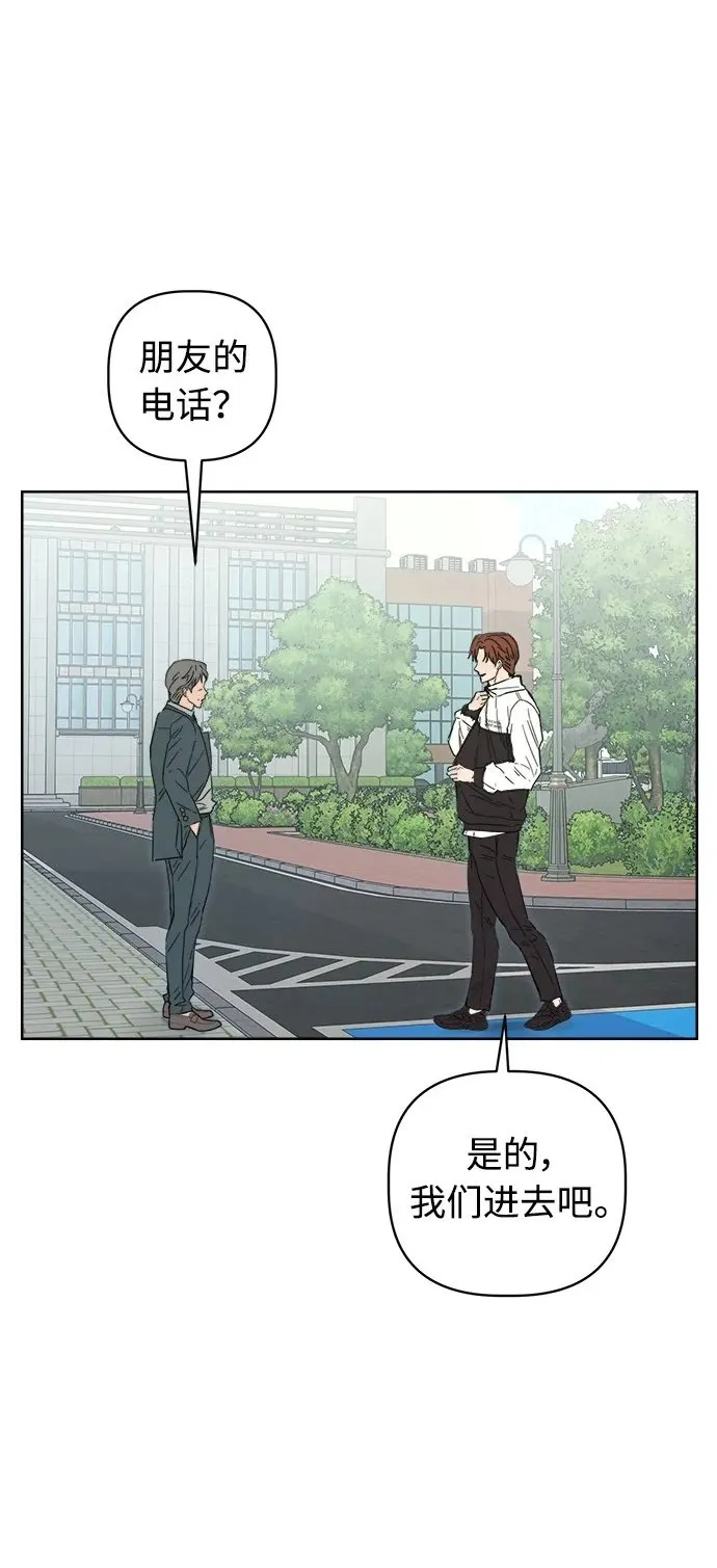 学识的重要性漫画,第28话2图