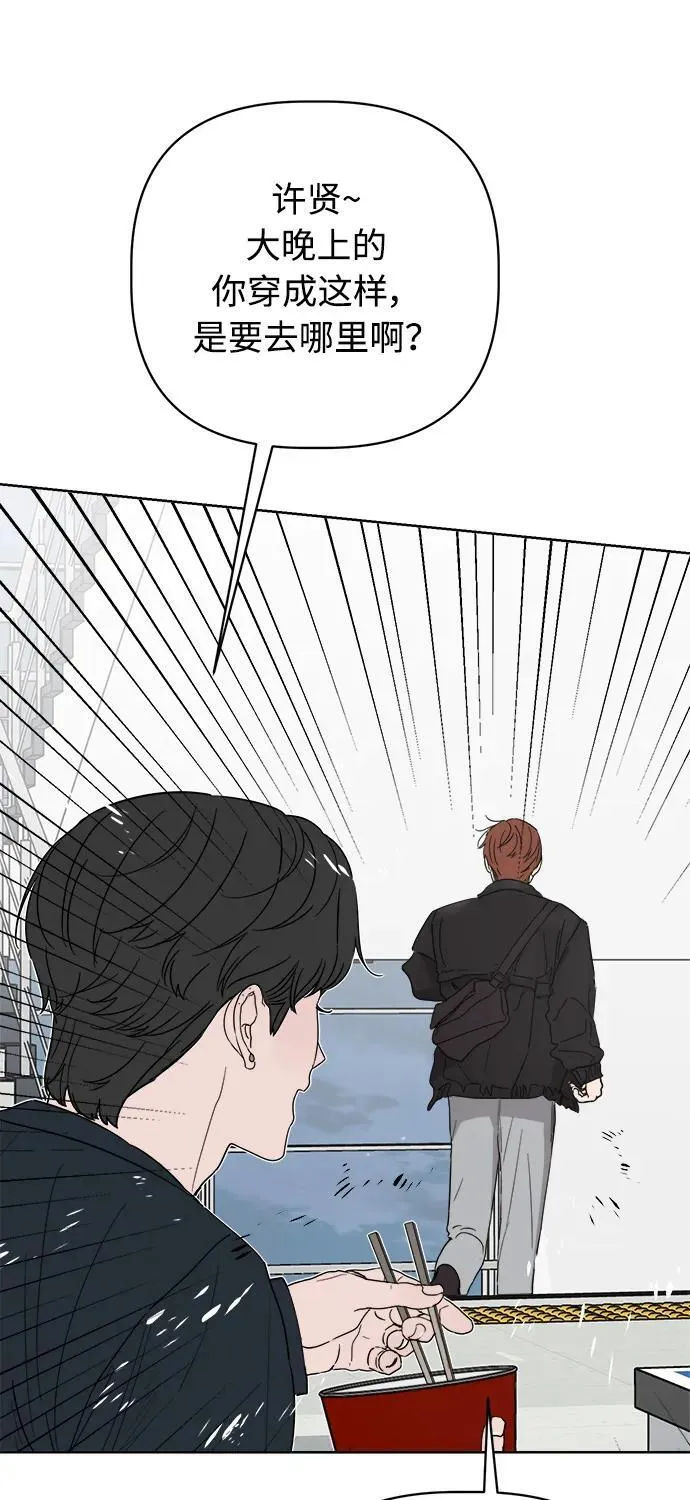 学识的重要性漫画,第36话3图