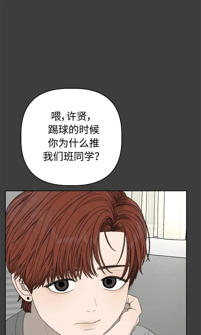 学识的重要性漫画,第16话2图