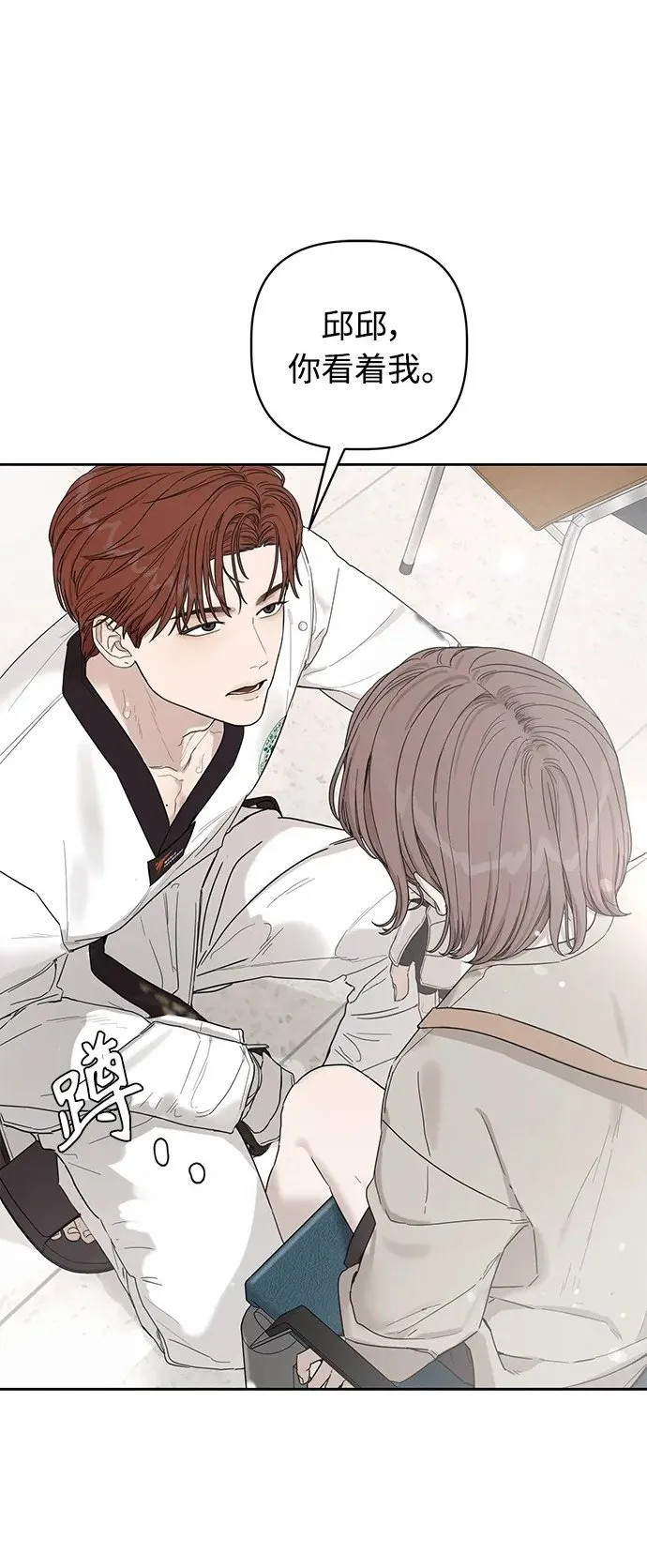 学识的重要性漫画,第5话2图