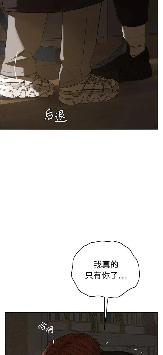 学识的重要性漫画,第44话5图