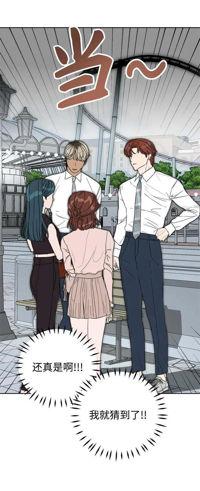 学识的重要性漫画,第9话4图