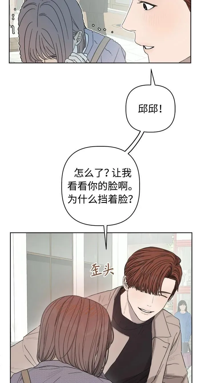学识的重要性漫画,第32话3图
