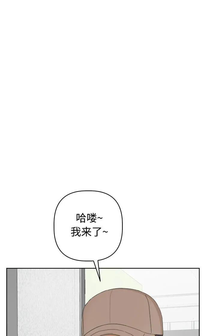 学识的重要性漫画,第59话4图