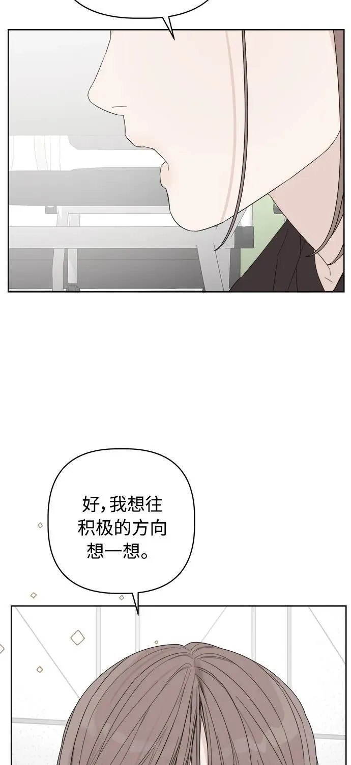 学识的重要性漫画,第30话4图