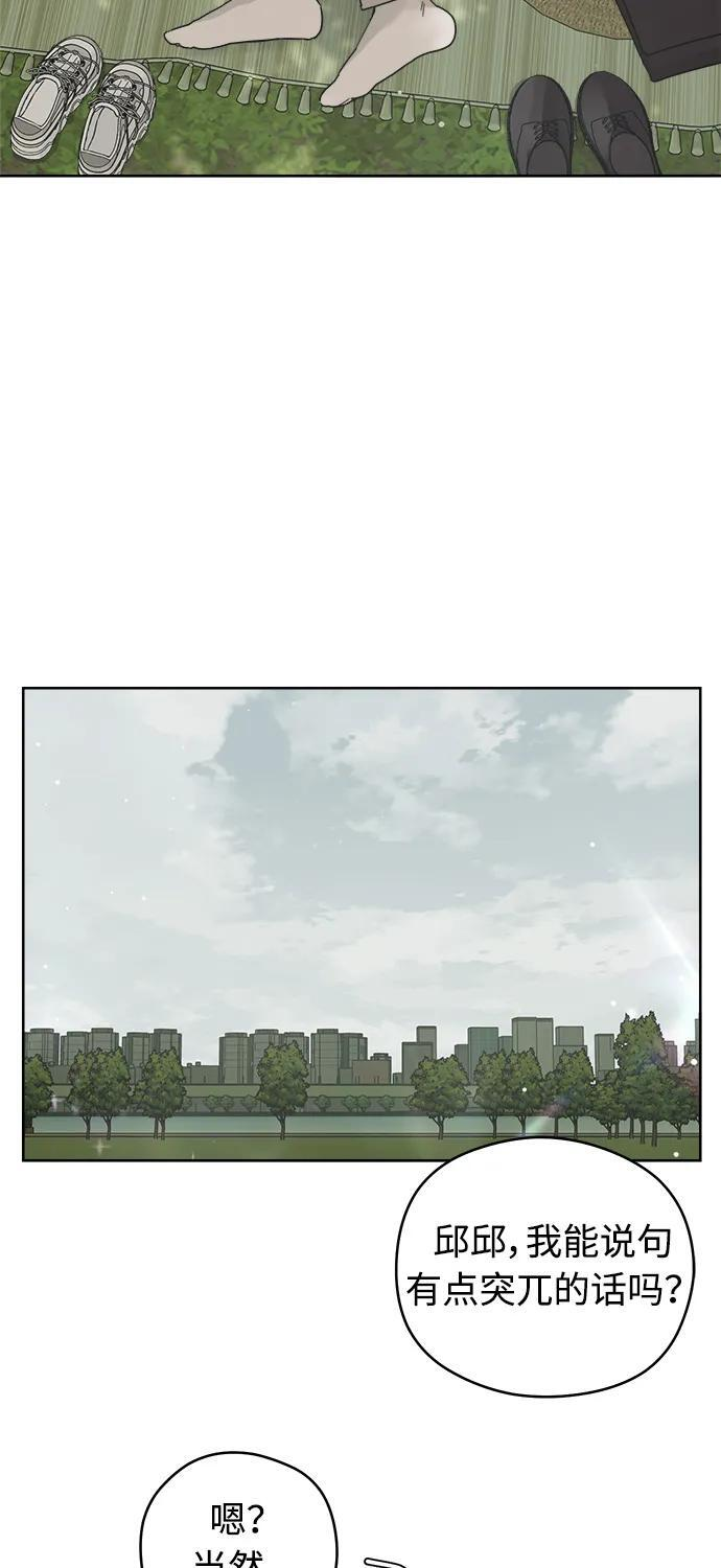 学识的重要性漫画,第60话5图