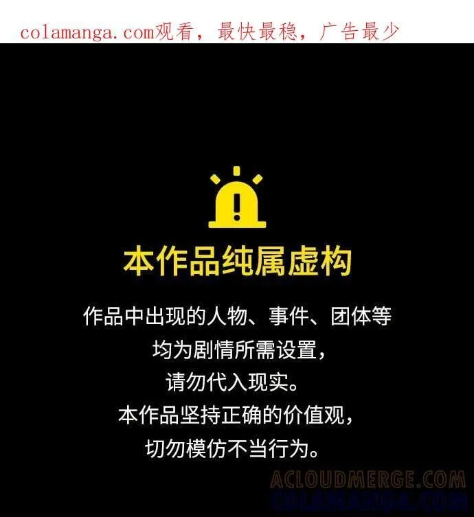 学识的重要性漫画,第40话1图