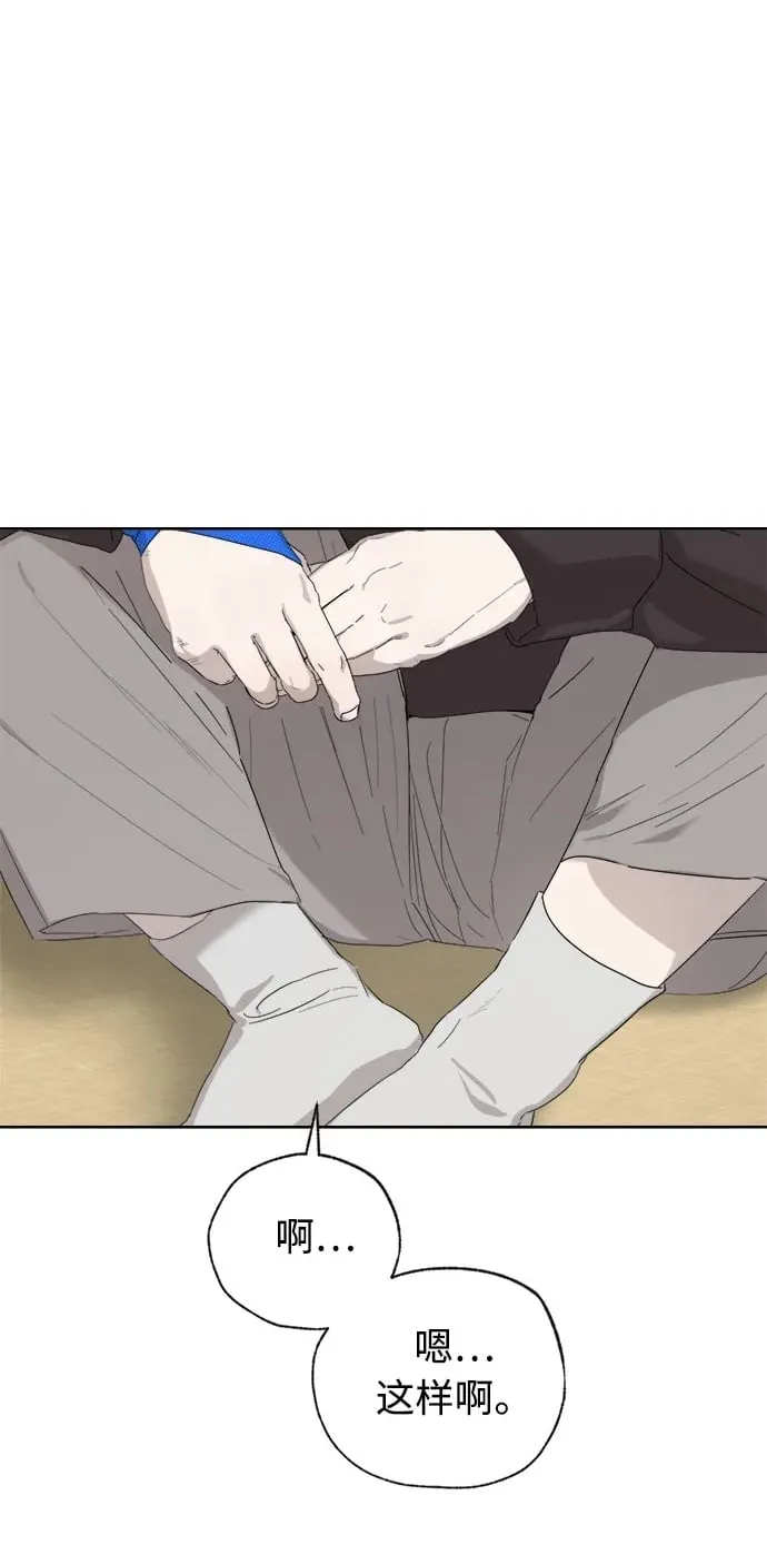 学识的重要性漫画,第30话2图