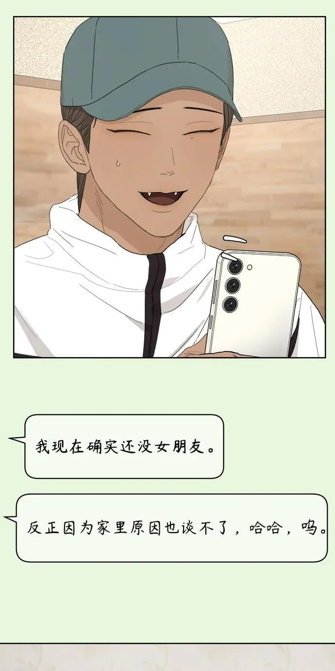 学识的重要性漫画,第57话5图