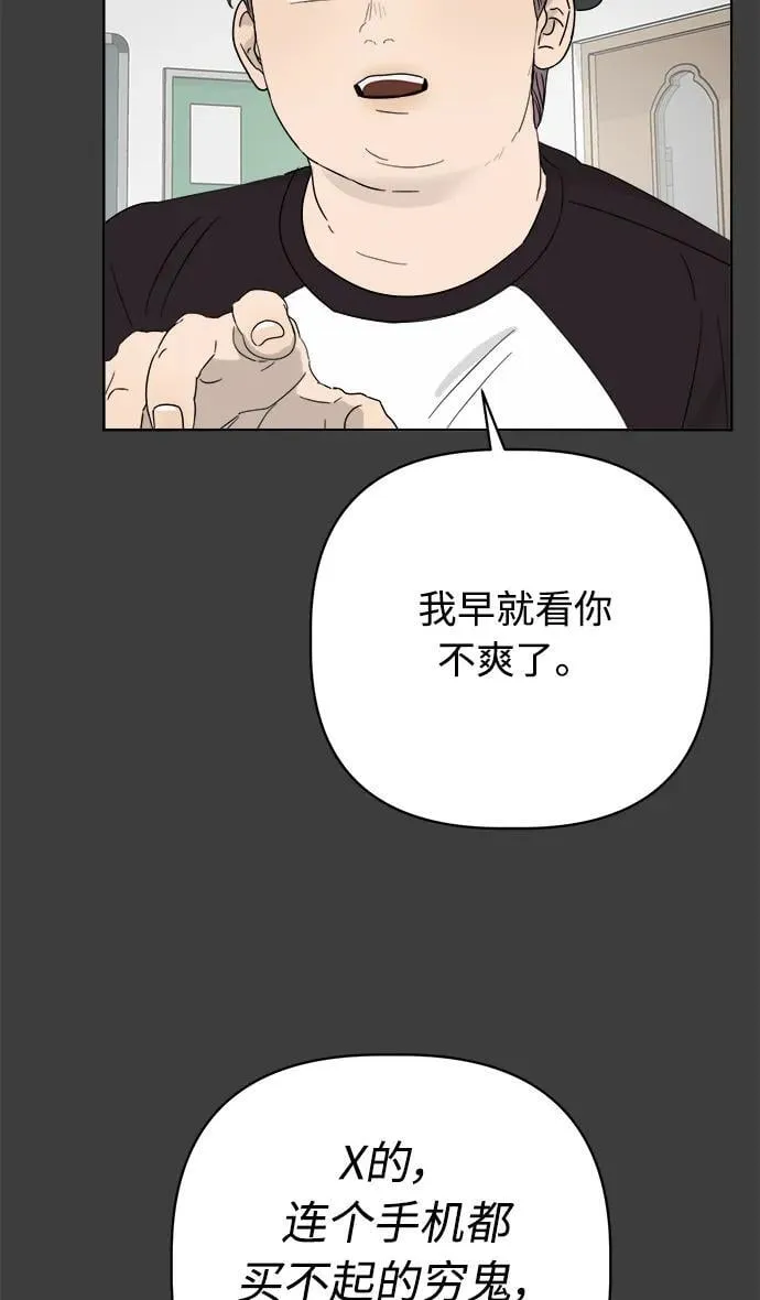 学识的重要性漫画,第16话5图