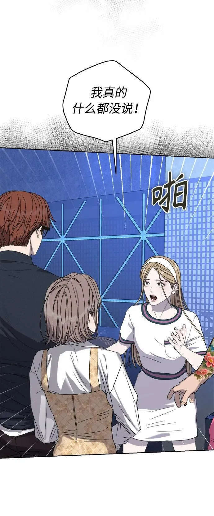 学识的重要性漫画,第21话5图