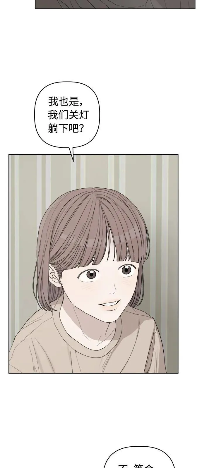 学识的重要性漫画,第52话5图