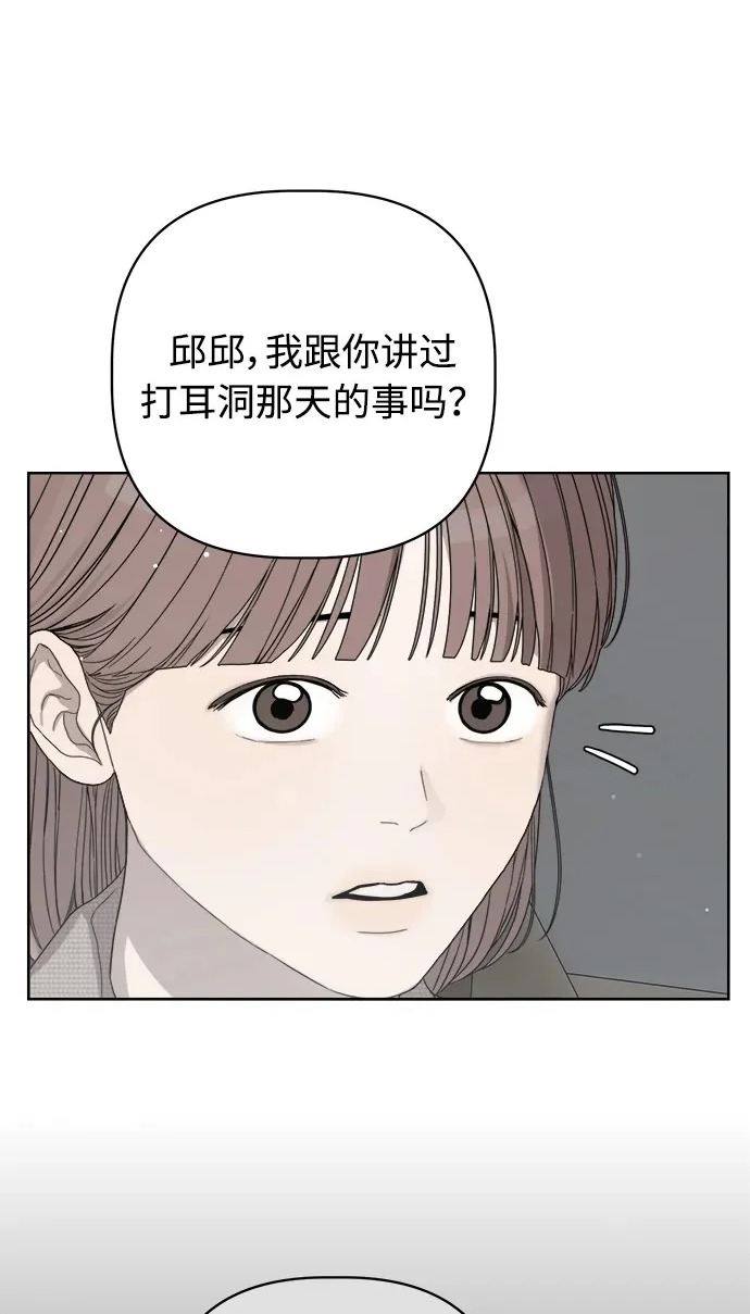学识的重要性漫画,最终话2图