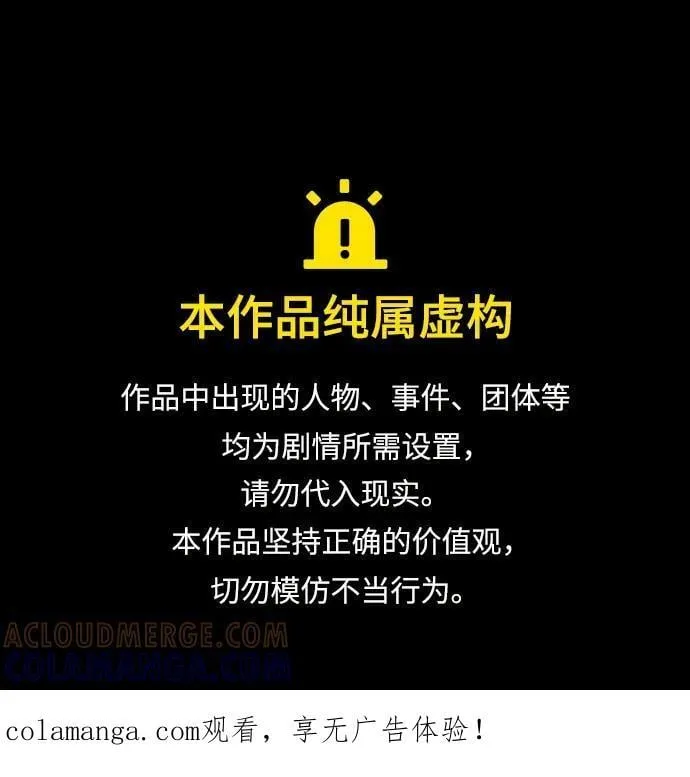 学识的重要性漫画,第50话1图