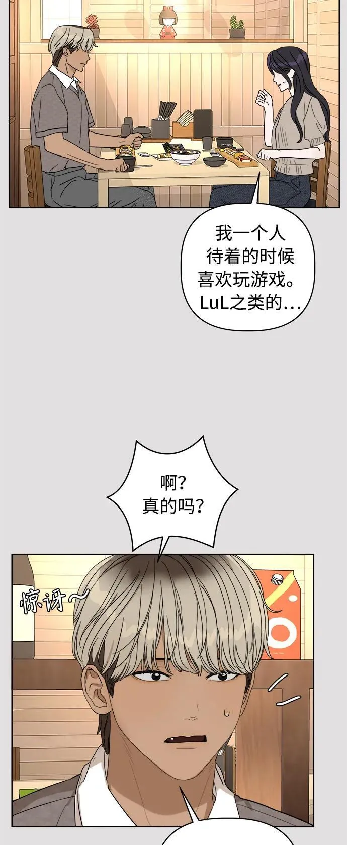 学识的重要性漫画,第12话4图