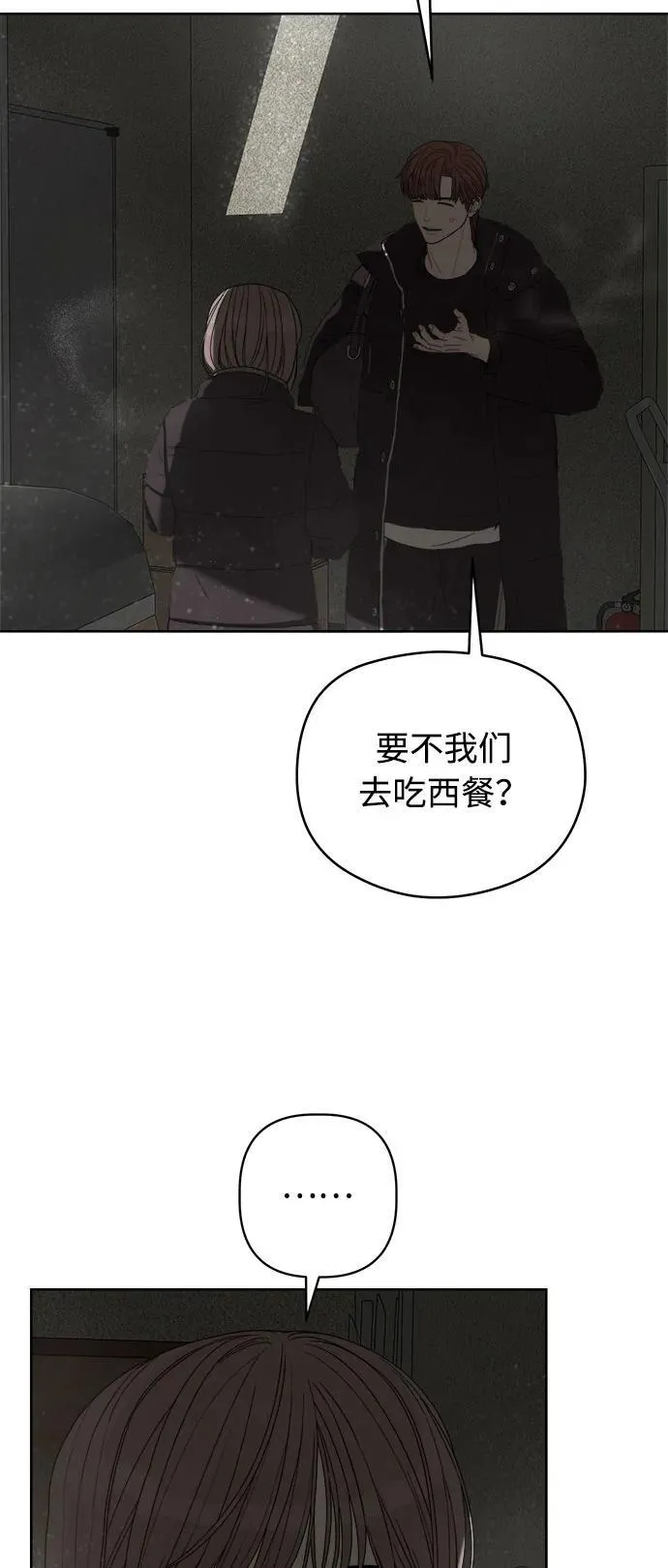 学识的重要性漫画,第43话3图