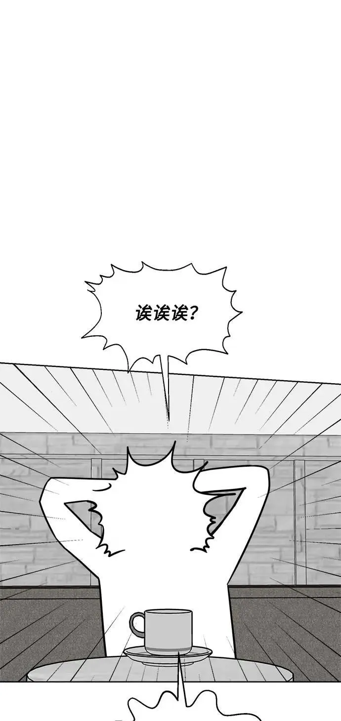 学识的重要性漫画,第41话2图